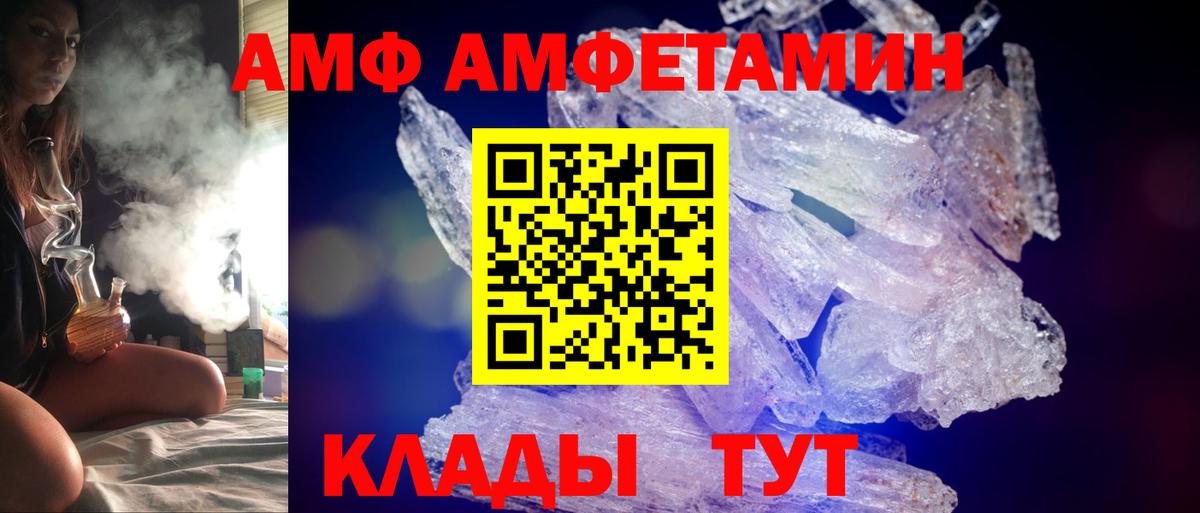 АМФЕТАМИН VHQ  АМФ  Amphetamine  Петровск  Вход с VPN 