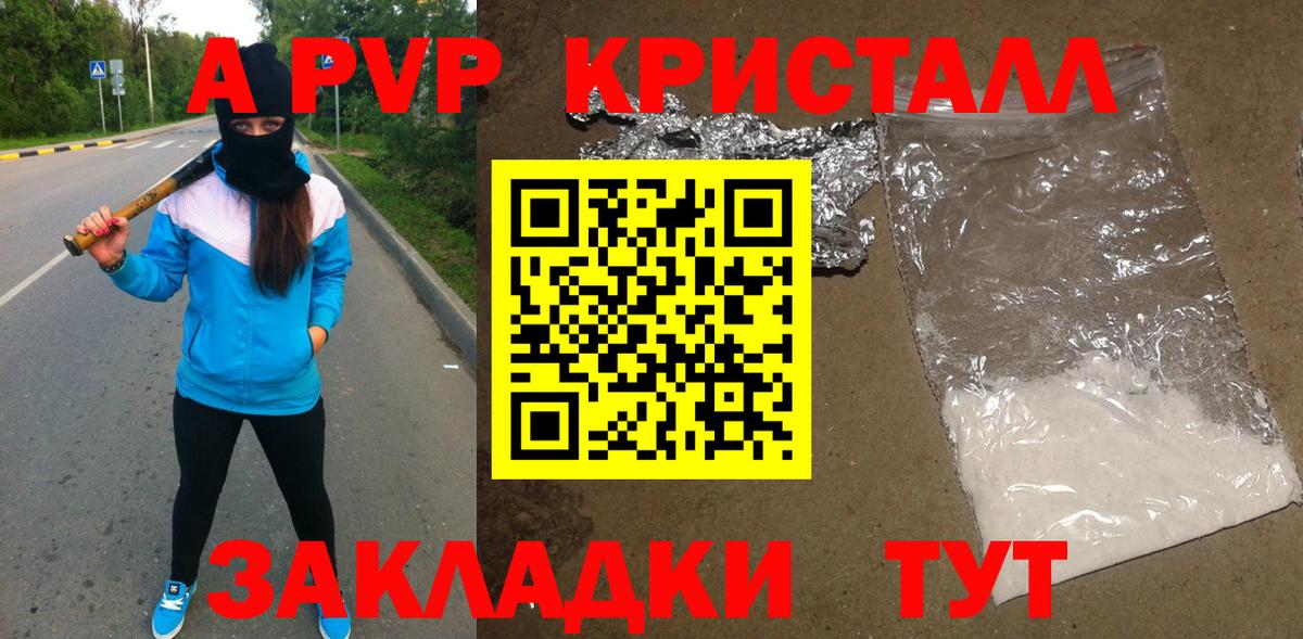 как найти закладки  Вход с VPN  Alpha-PVP СК КРИС  Петровск  А ПВП VHQ  Alfa_PVP мука 