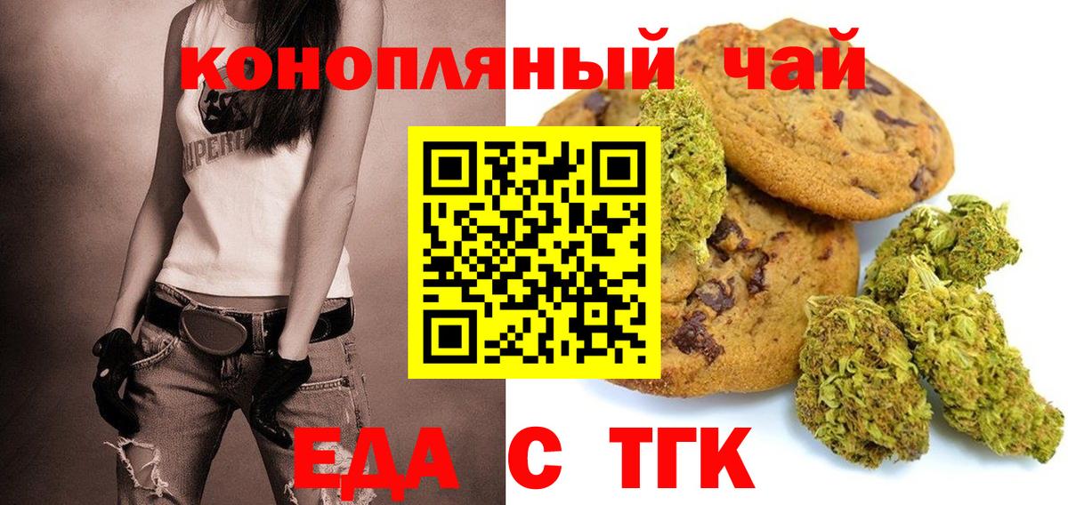 Canna-Cookies марихуана  Вход с VPN  Петровск 