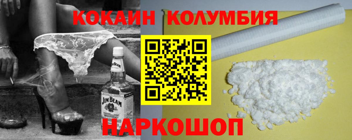 КОКАИН Боливия Петровск