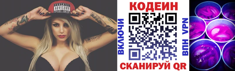 shop телеграм  Петровск  Кодеиновый сироп Lean напиток Lean (лин) 