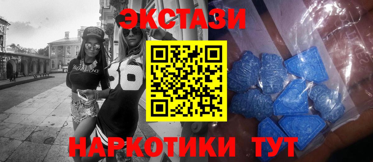 Ecstasy MDMA  Вход с VPN  Петровск  Ecstasy  Экстази mix 