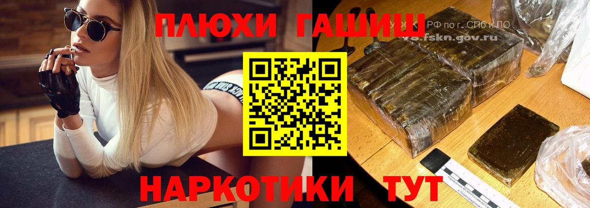 Петровск  ГАШ убойный  ГАШ  Вход с VPN  ГАШ 40% ТГК 