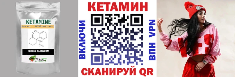 купить   Петровск  КЕТАМИН VHQ 