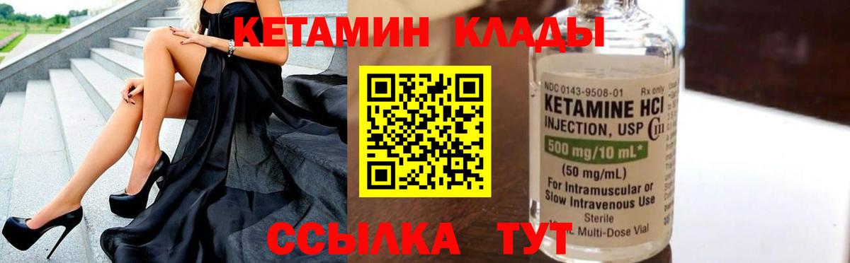 Кетамин ketamine  Вход с VPN  Петровск  КЕТАМИН ketamine 