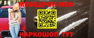 меф VHQ Сланцы