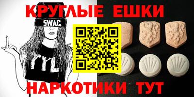 меф VHQ Сланцы