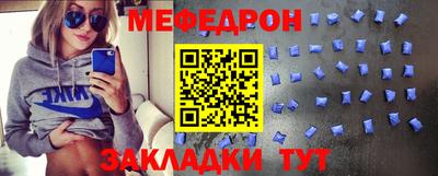 меф VHQ Сланцы