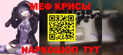 меф VHQ Сланцы