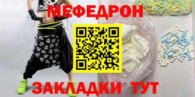 меф VHQ Сланцы