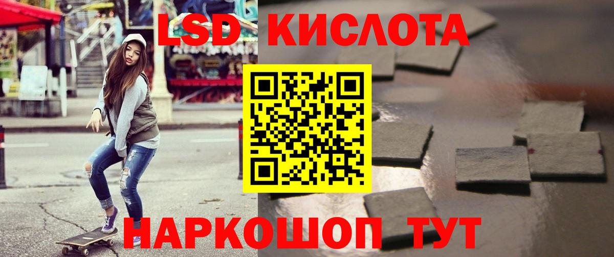 LSD-25 экстази кислота  ЛСД экстази  Петровск  Вход с VPN 
