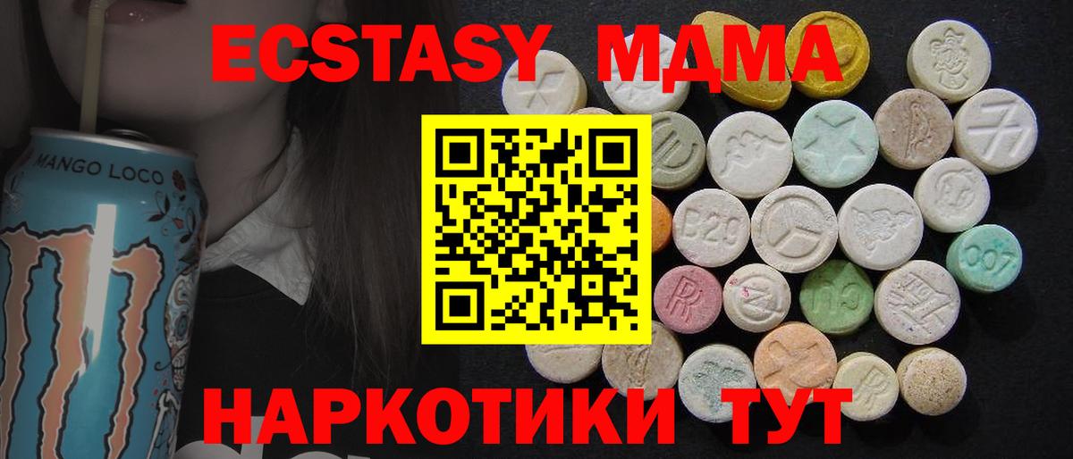 Петровск  MDMA Molly  МДМА Molly  Вход с VPN 