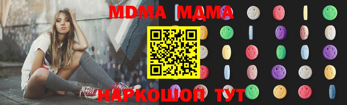 МДМА Molly Петровск