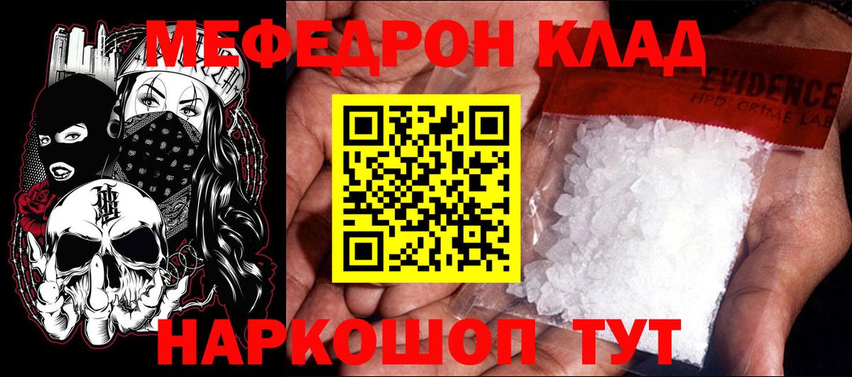 Петровск  Меф  Вход с VPN  даркнет сайт  МЕФ мяу мяу 