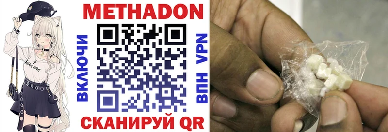 Метадон VHQ  Петровск 