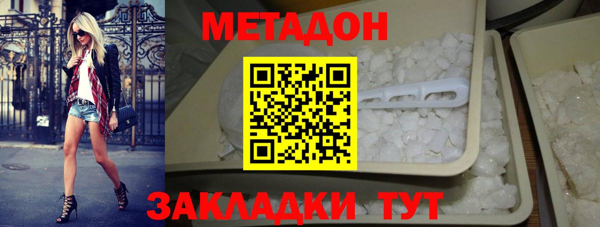 МЕТАДОН VHQ Петровск