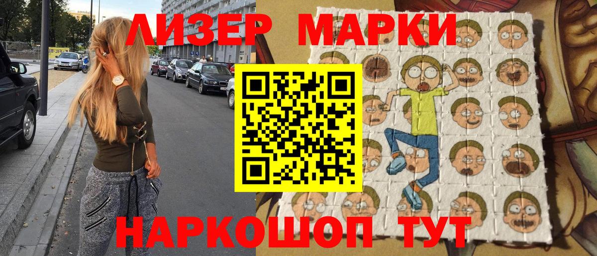 Петровск  Марки 25I-NBOMe 1,8мг  Вход с VPN  Марки 25I-NBOMe 1,8мг 